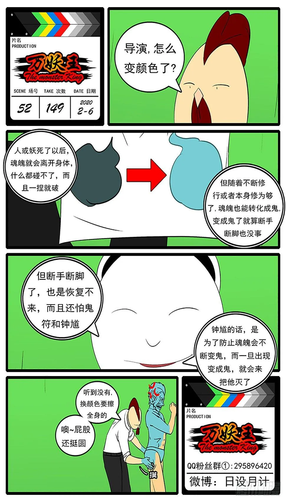 第五十二回 个 第20页