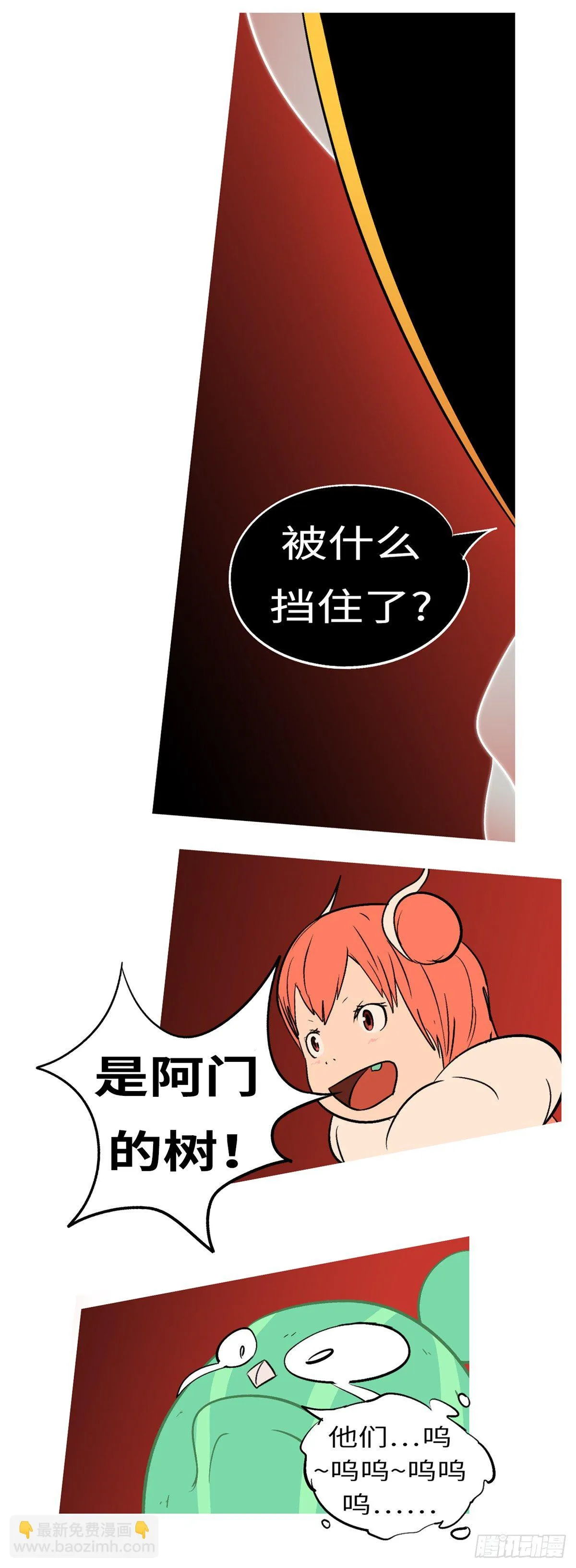 第五十三回 角 第12页