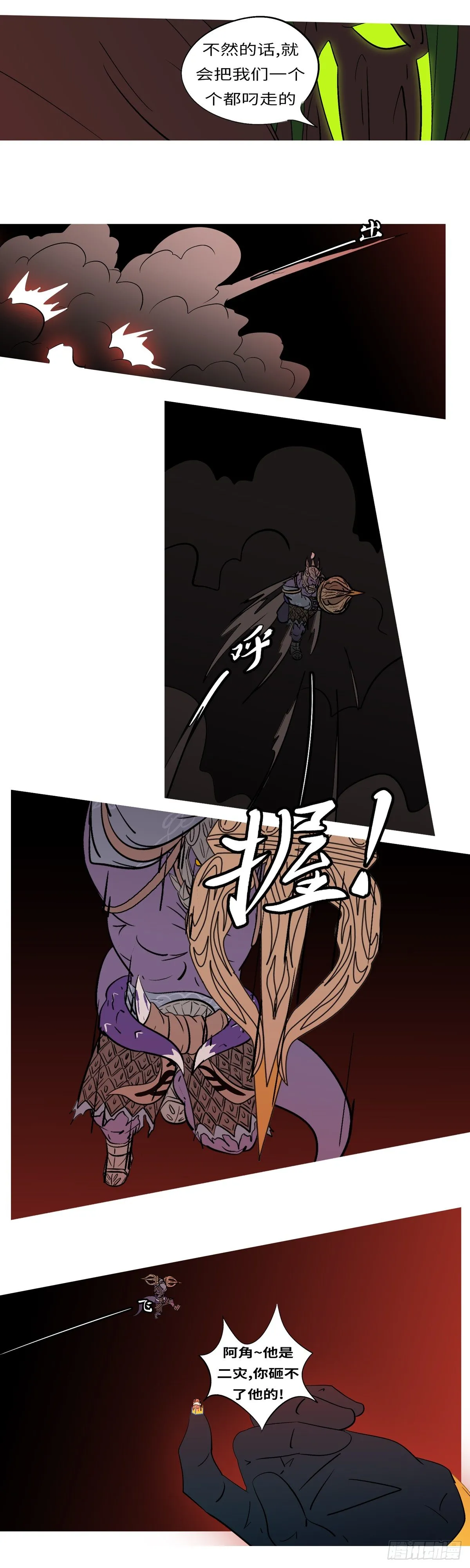 第五十四回 痛 第2页