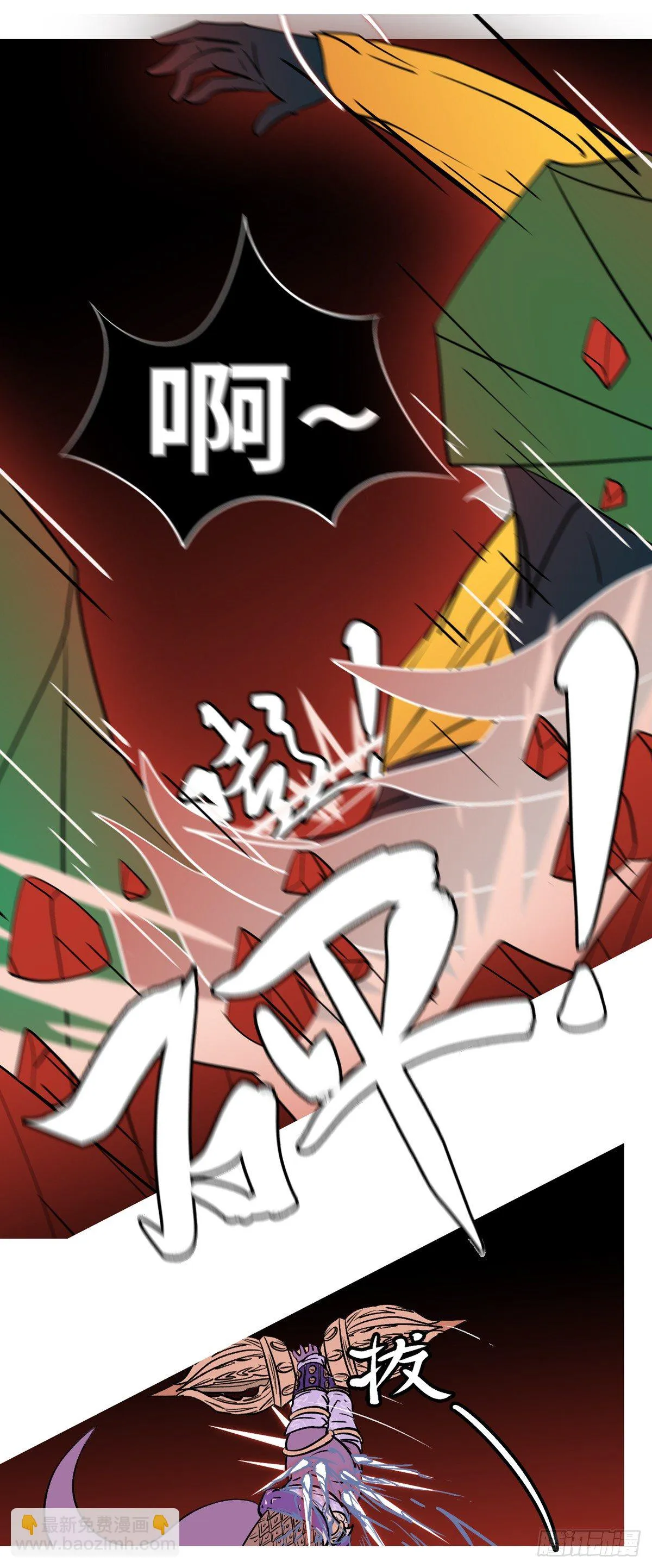 第五十四回 痛 第12页