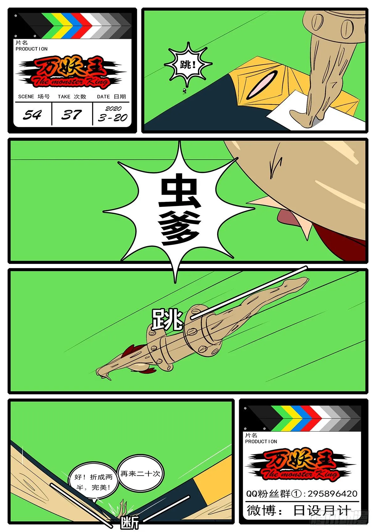 第五十四回 痛 第13页