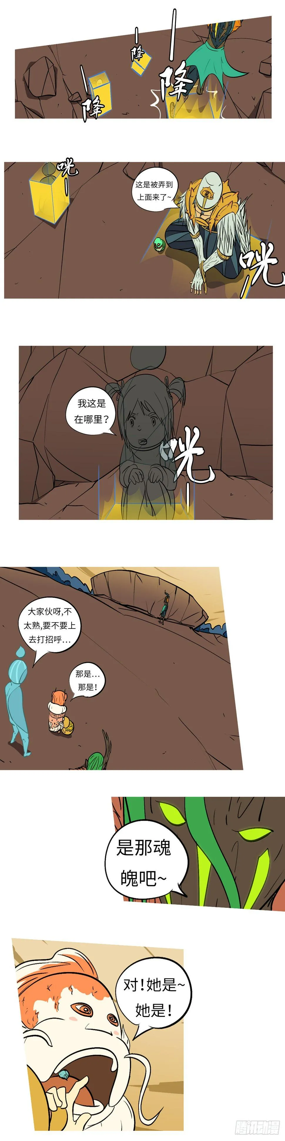 第五十七回 见 第3页