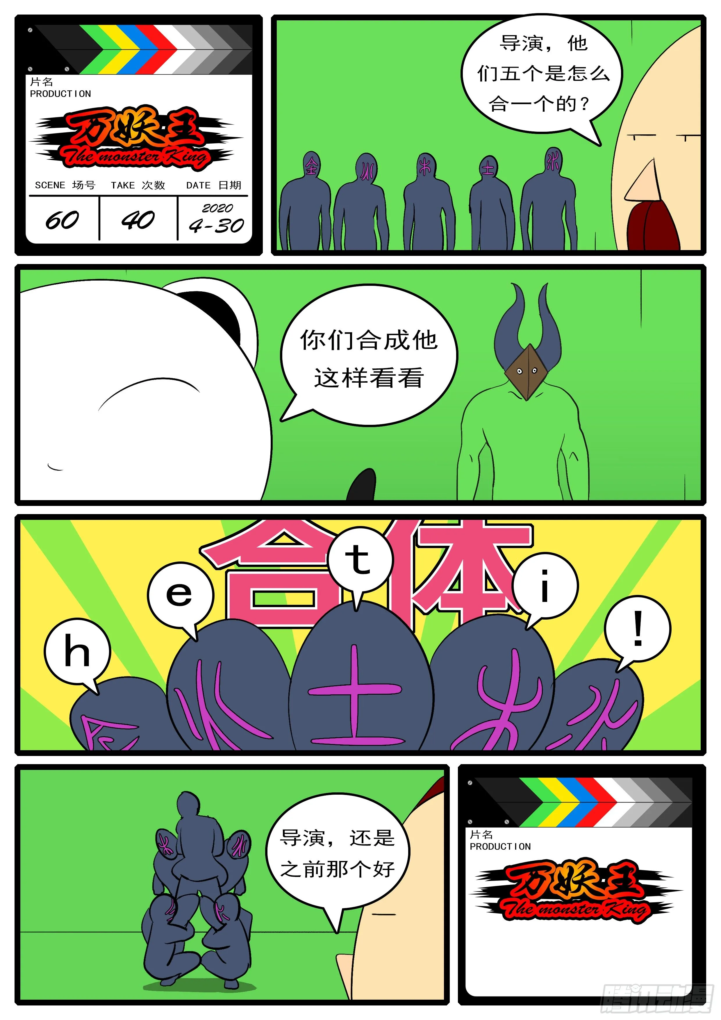 第六十回 干 第13页