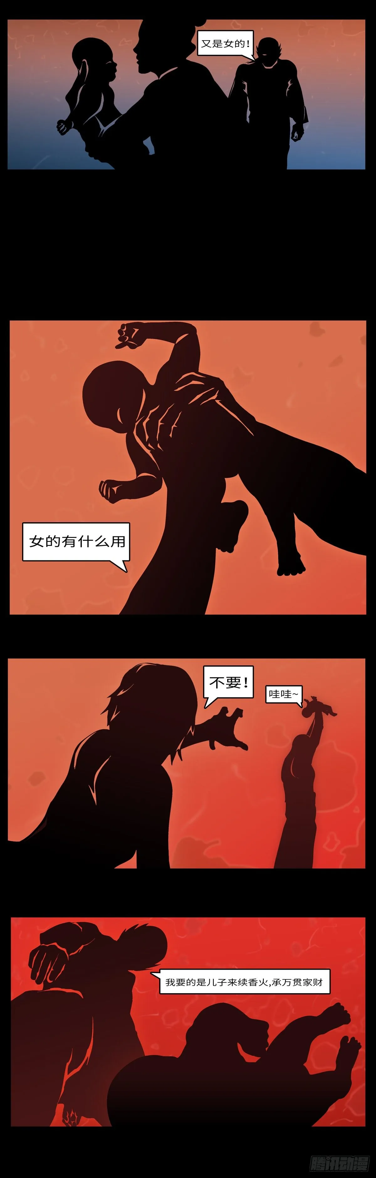第六十一回 佛 第2页