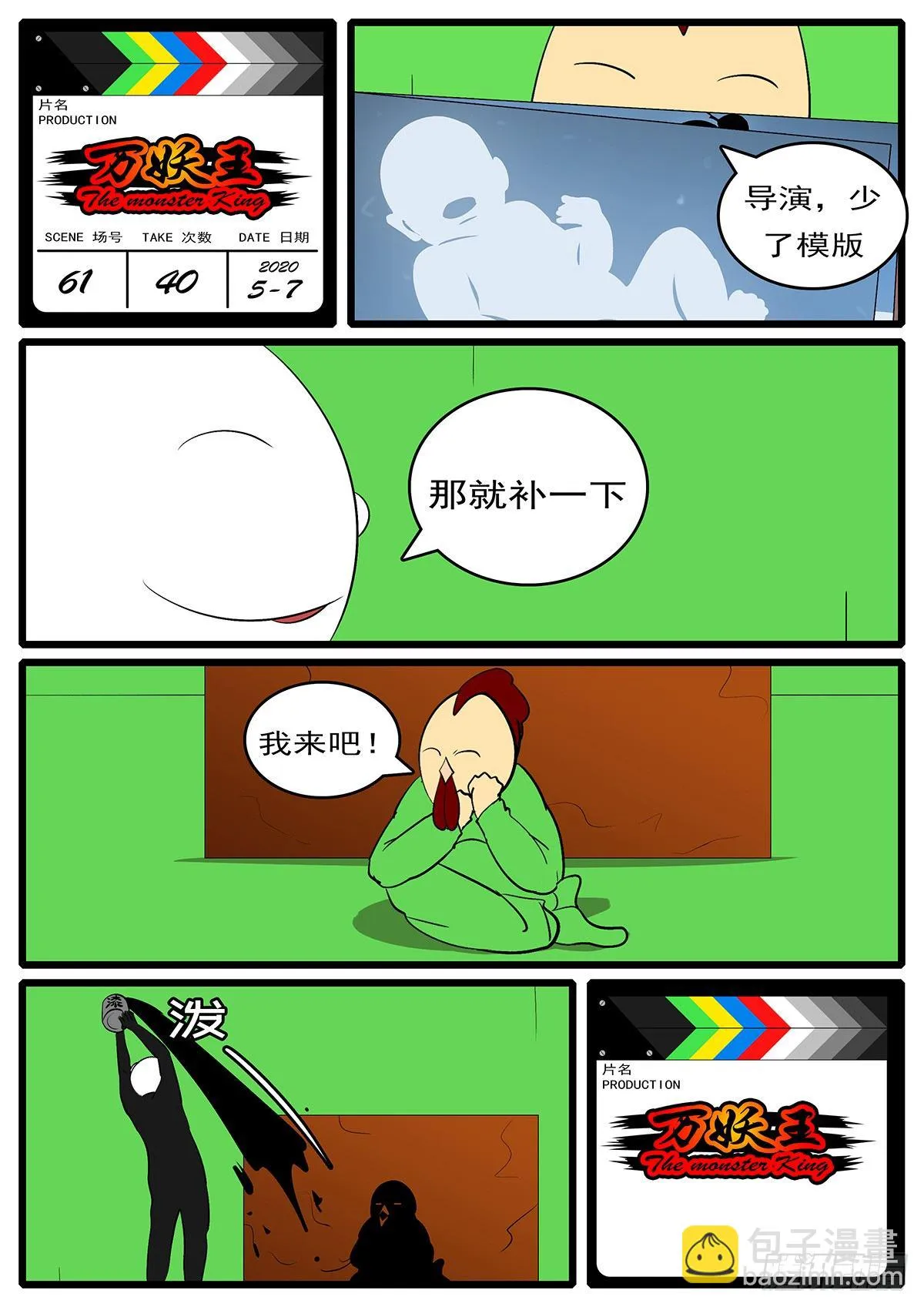 第六十一回 佛 第12页