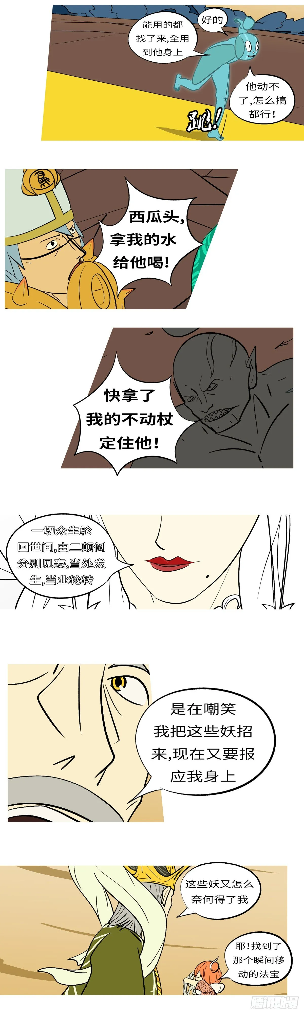 第六十二回 选 第3页