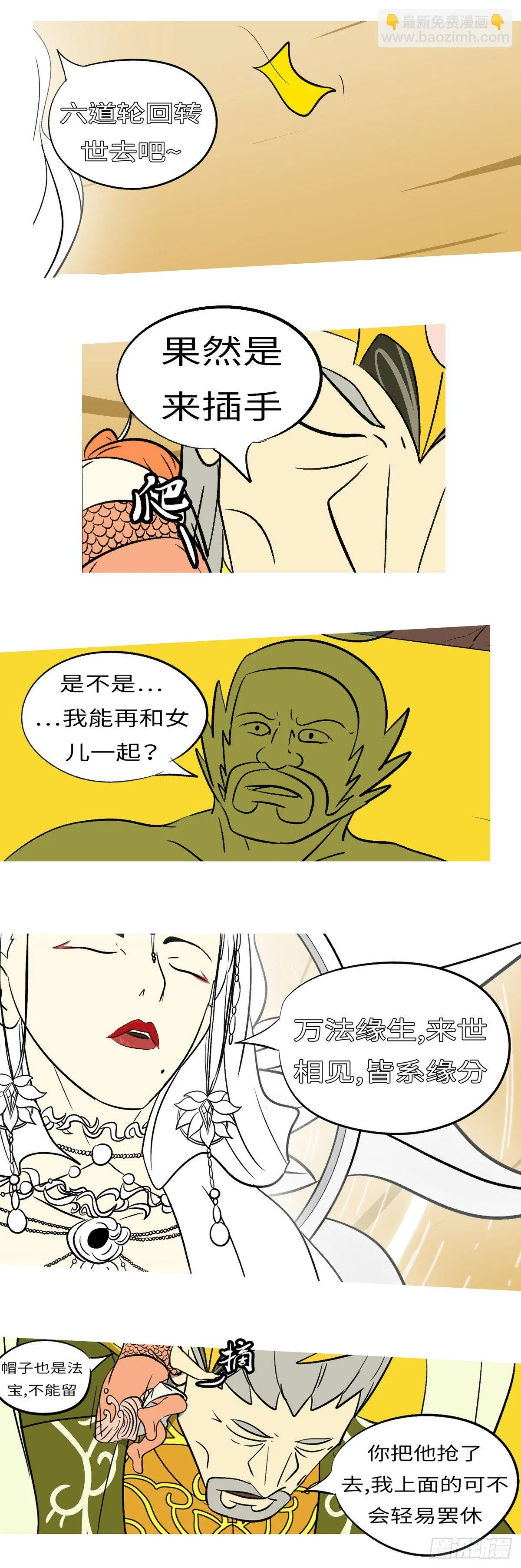 第六十二回 选 第5页