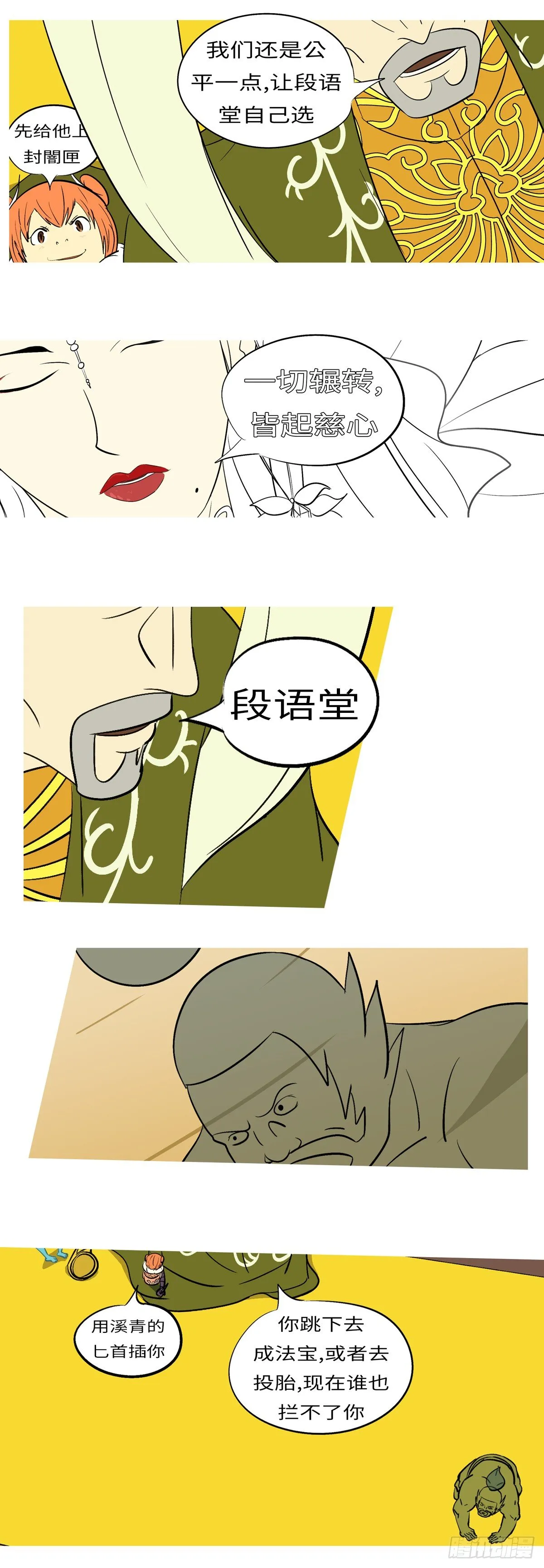 第六十二回 选 第7页