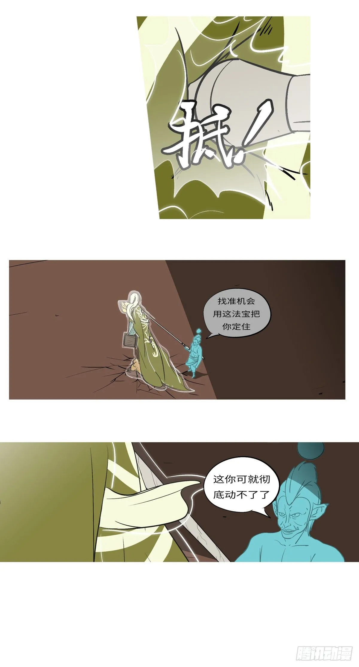 第六十三回 放 第12页