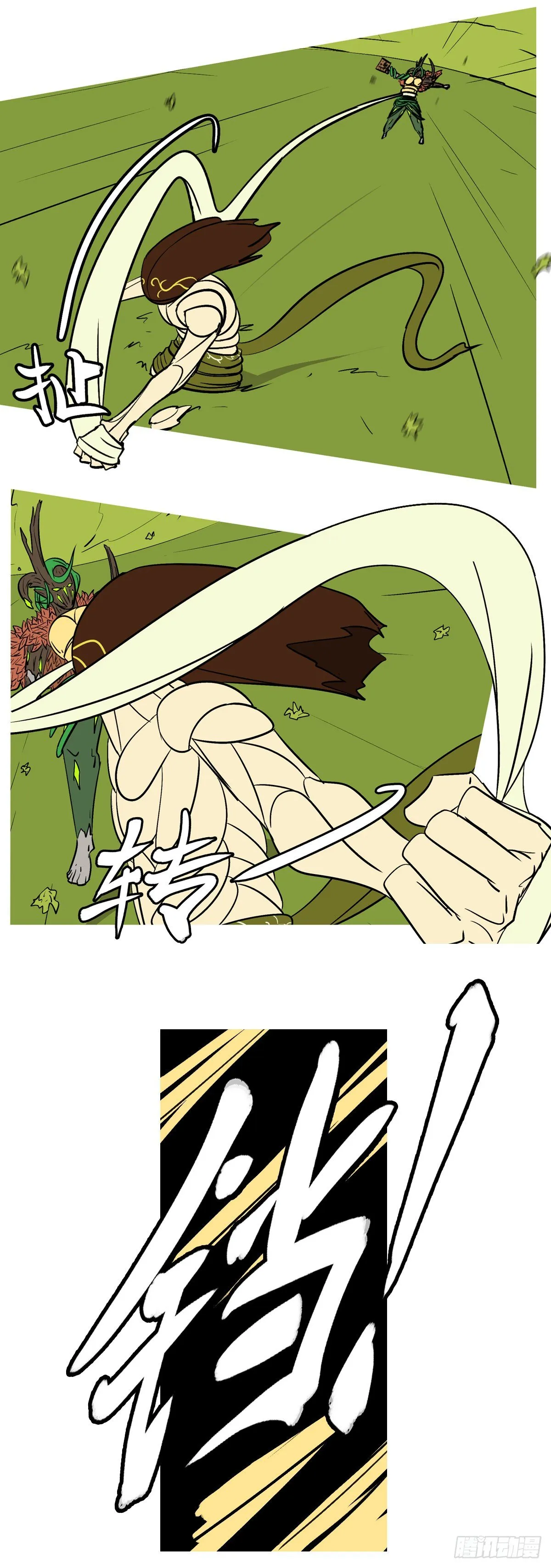 第六十五回 定 第8页