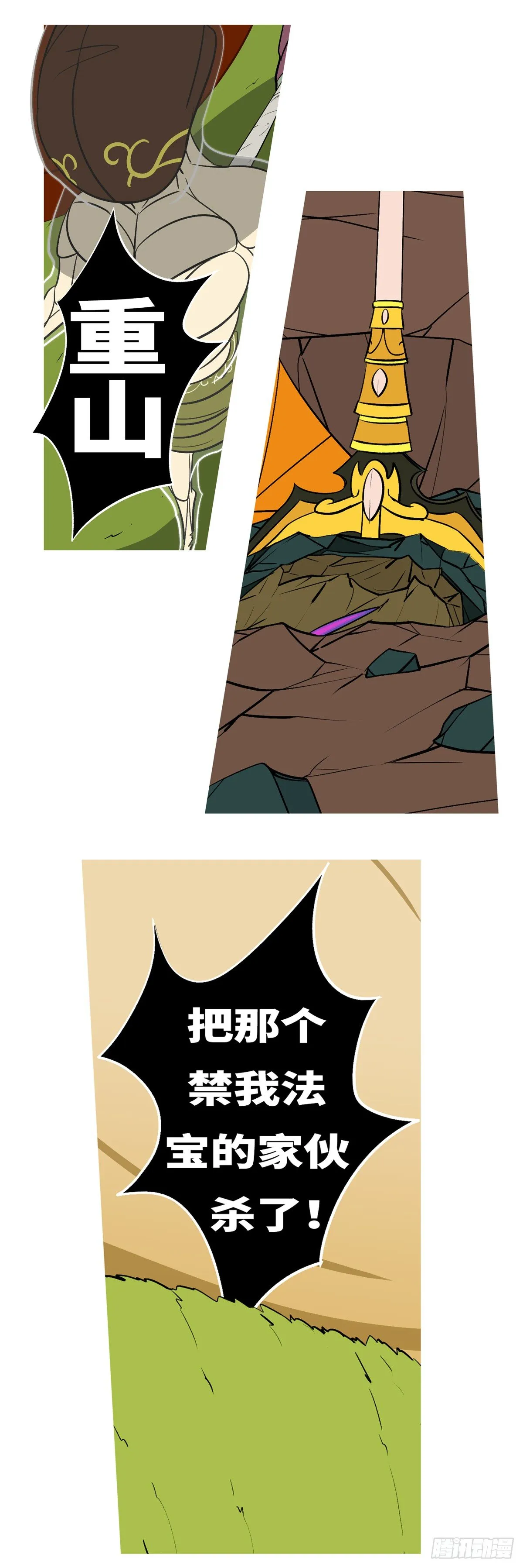 第六十八回 调 第5页