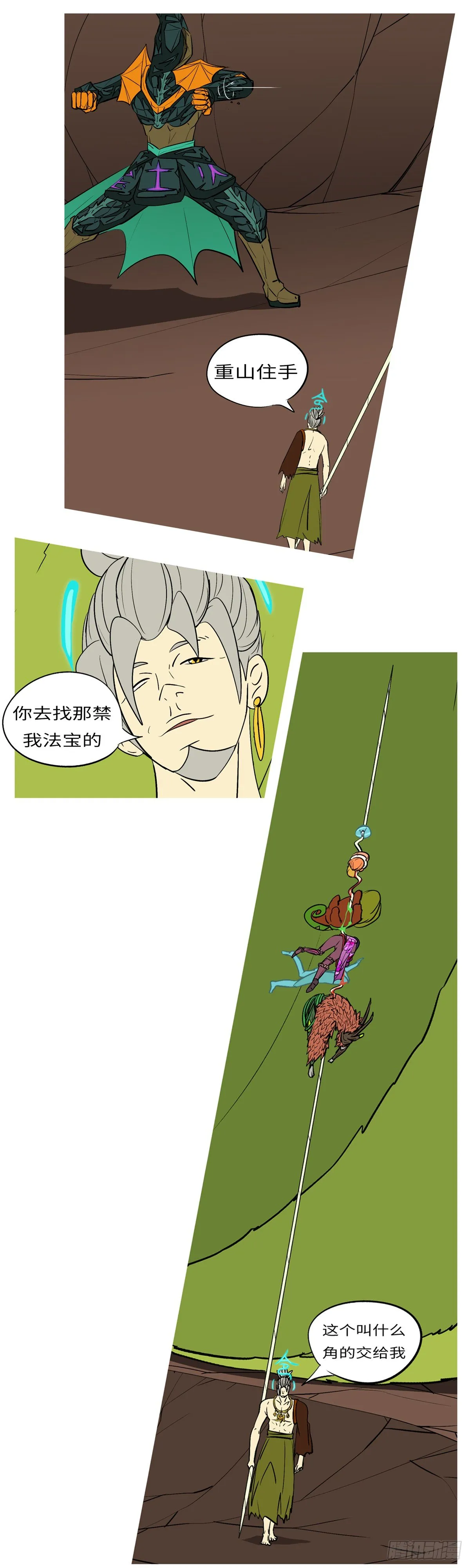 第六十八回 调 第11页