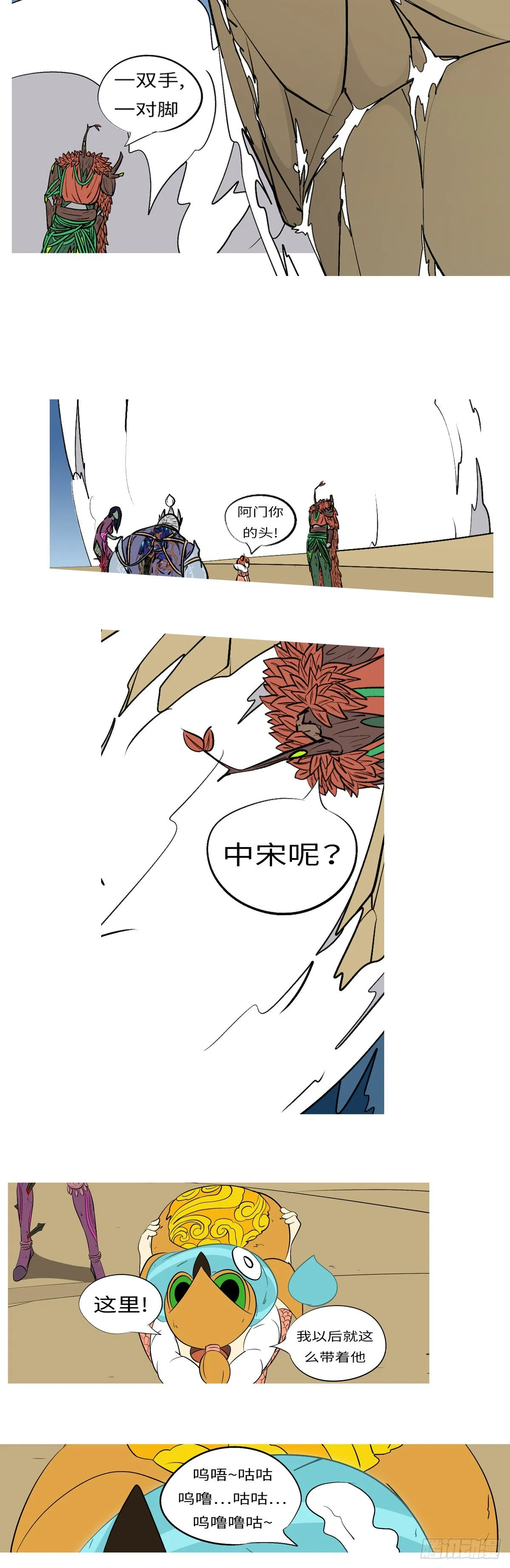 第八十四回 听 第3页