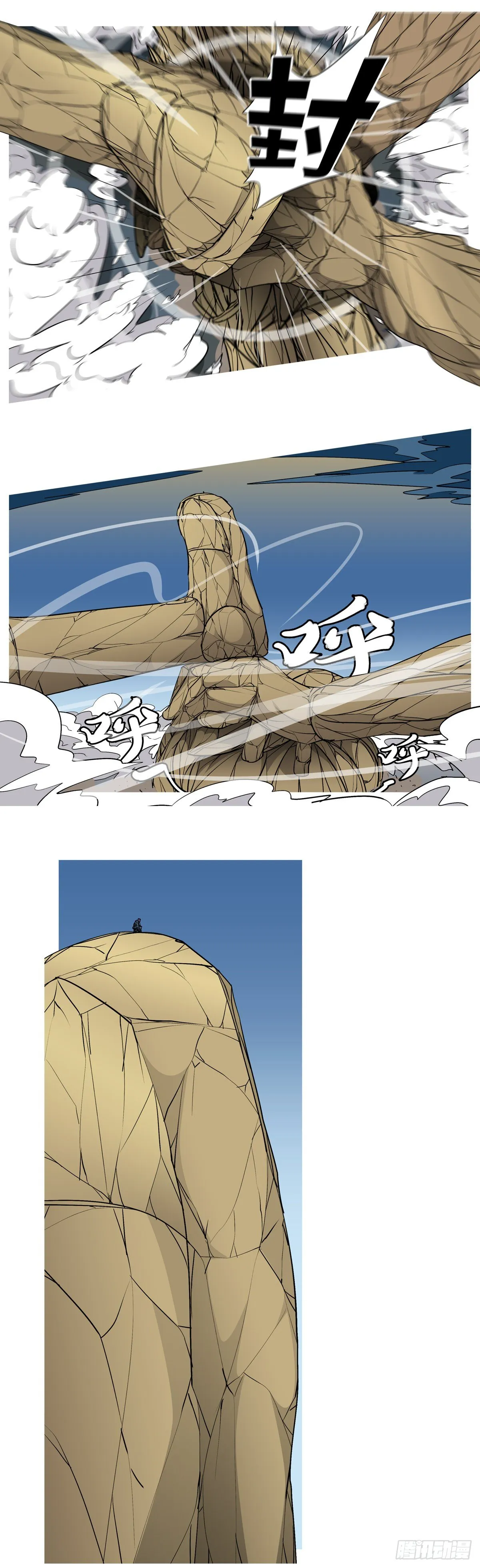 第八十四回 听 第10页