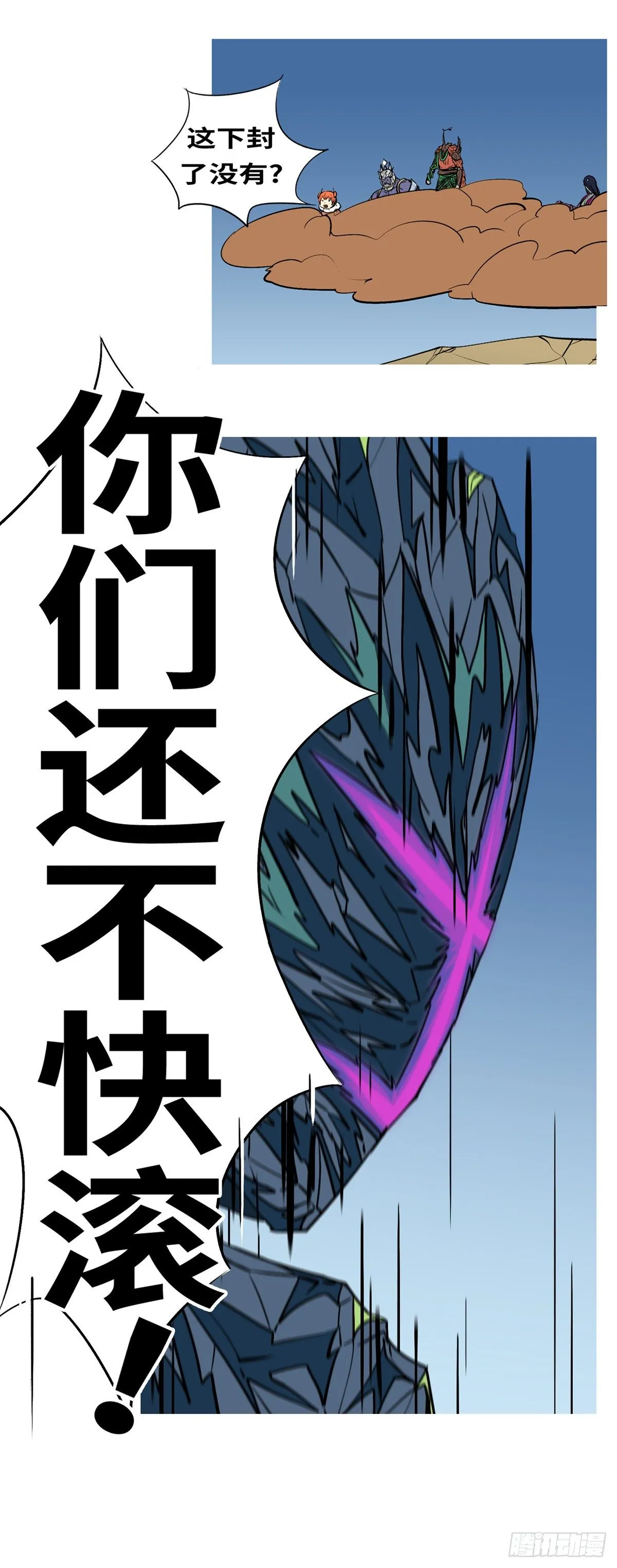 第八十四回 听 第11页