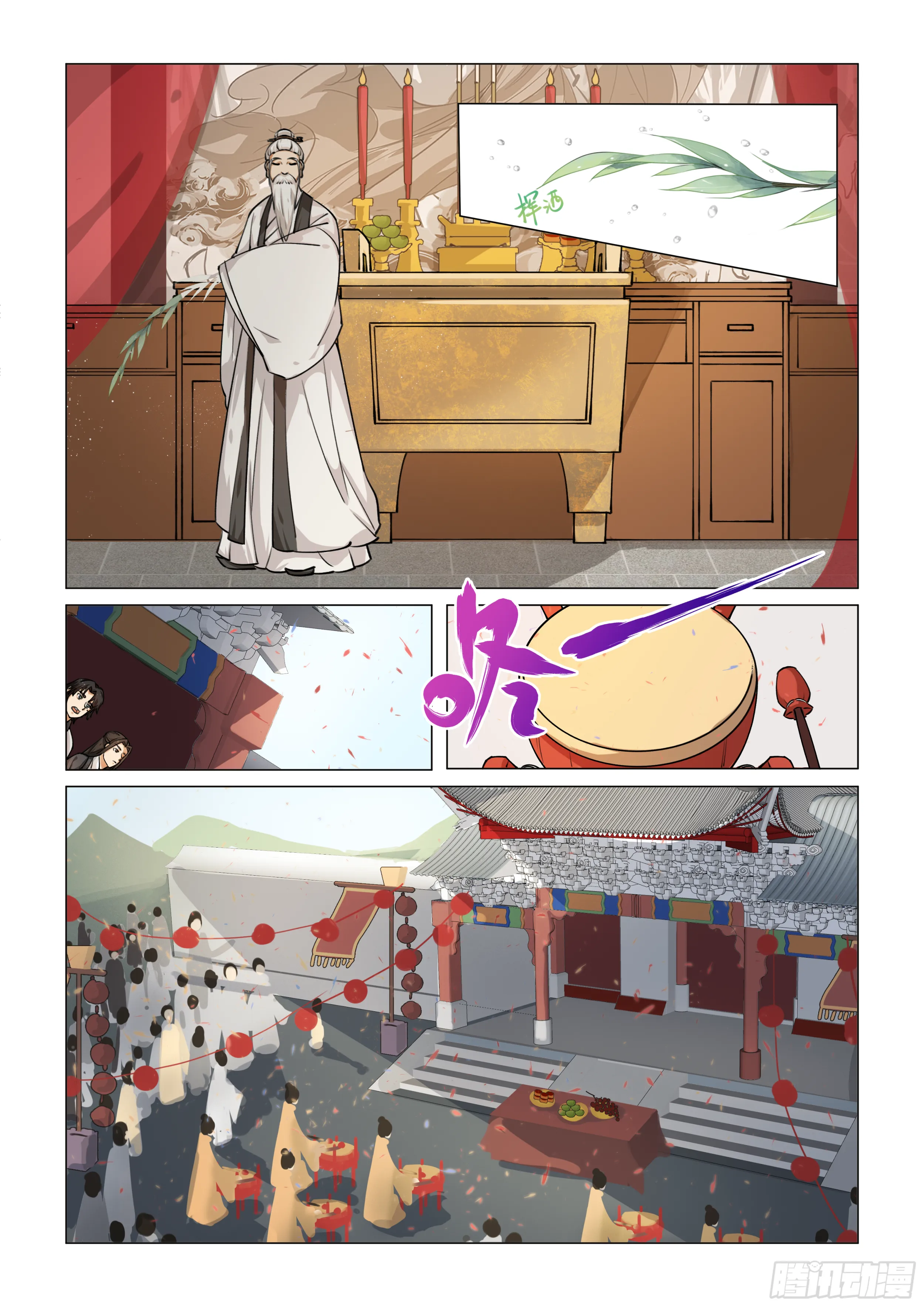 第十一话 女娲显圣 （上） 第7页