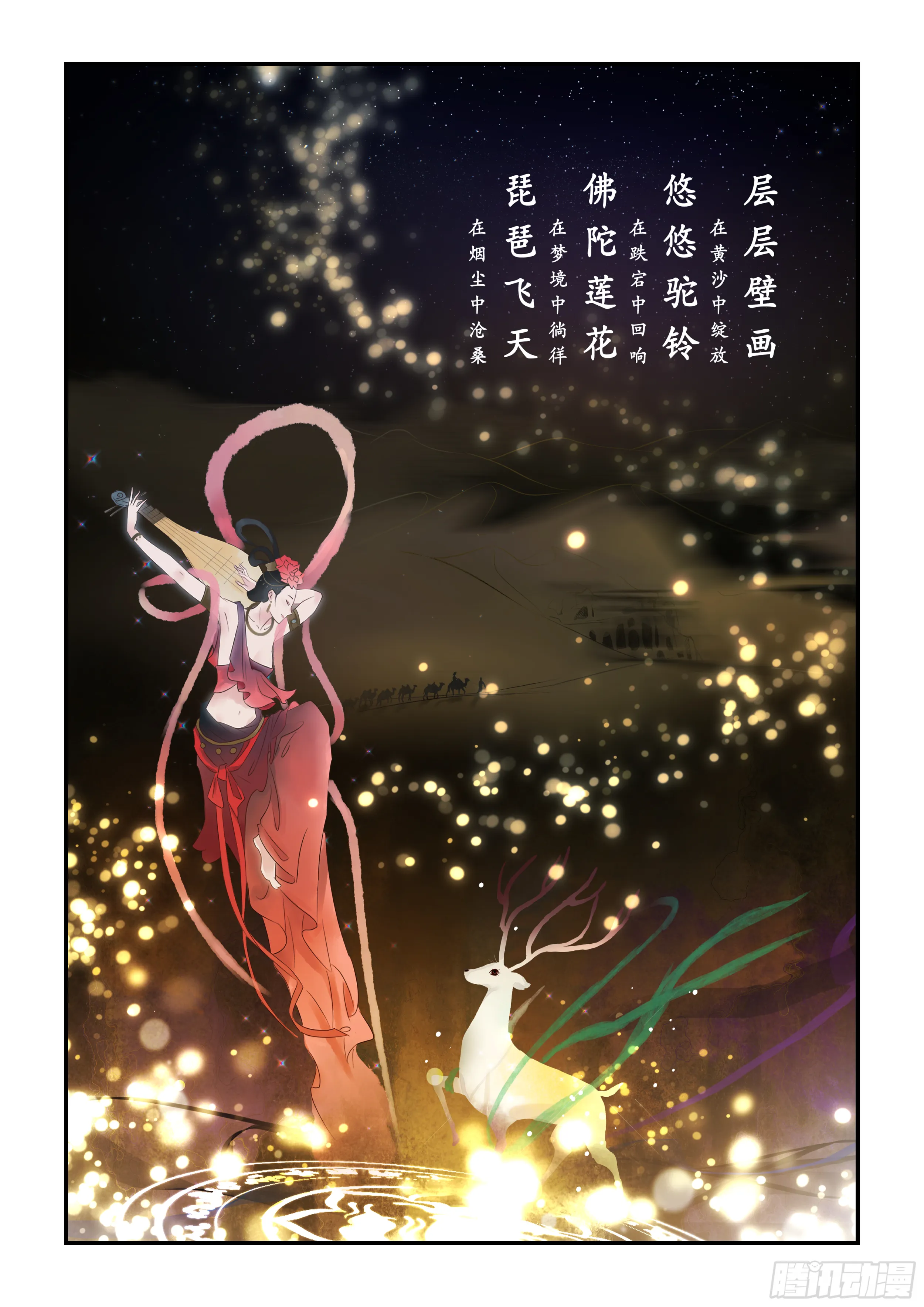 第一话 死里逃生（上） 第2页