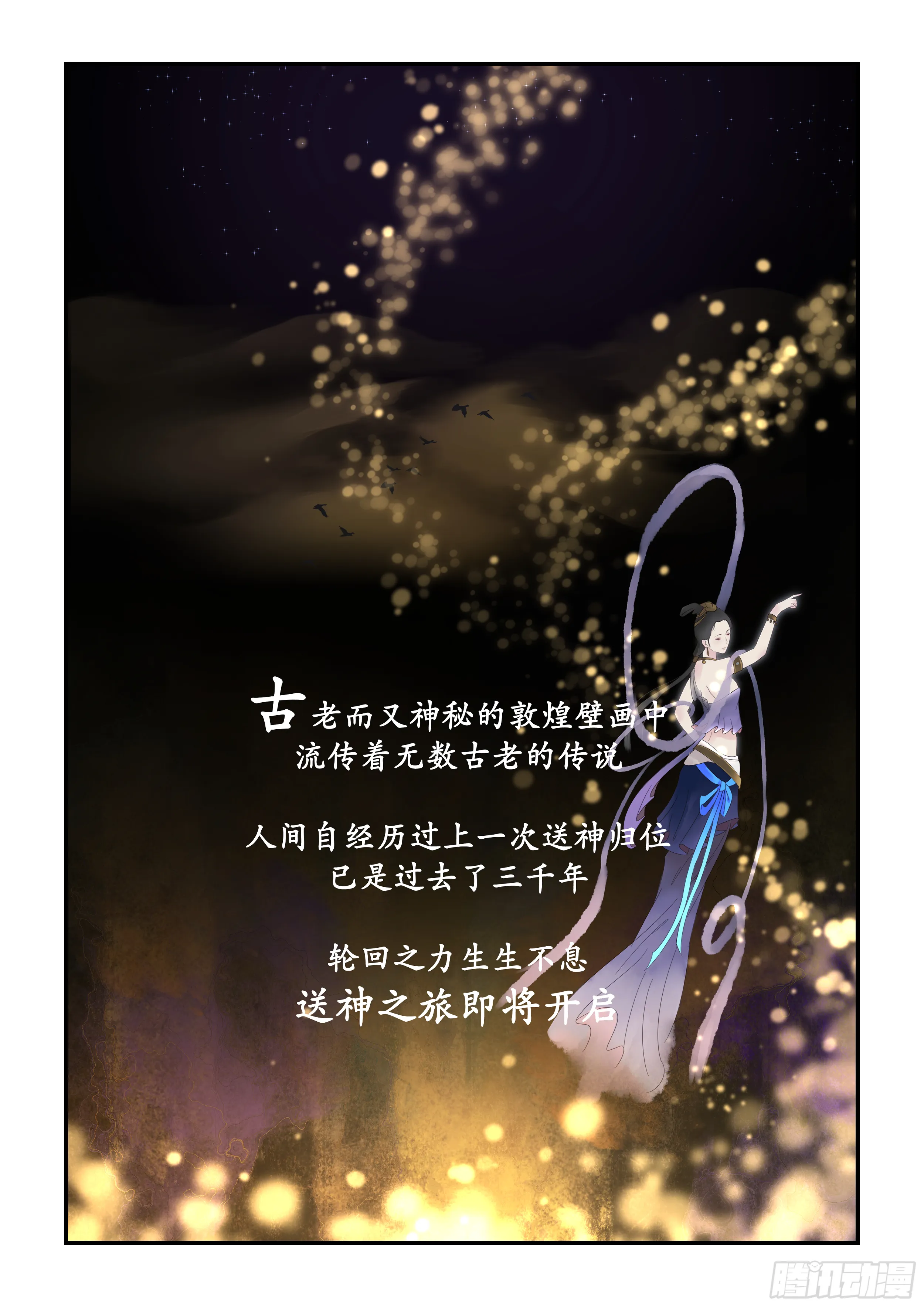 第一话 死里逃生（上） 第3页