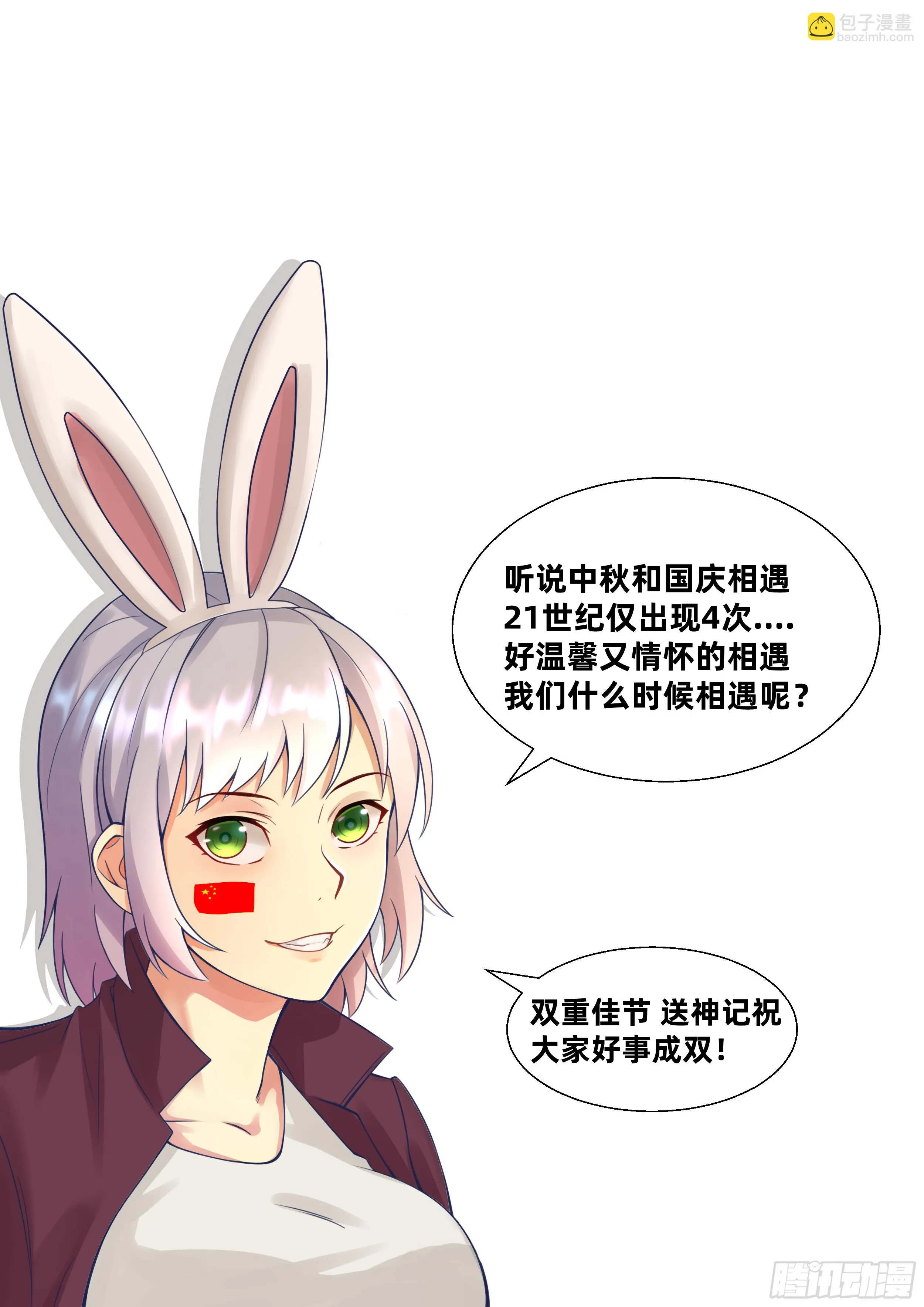 第五话 三人成形（上） 第10页