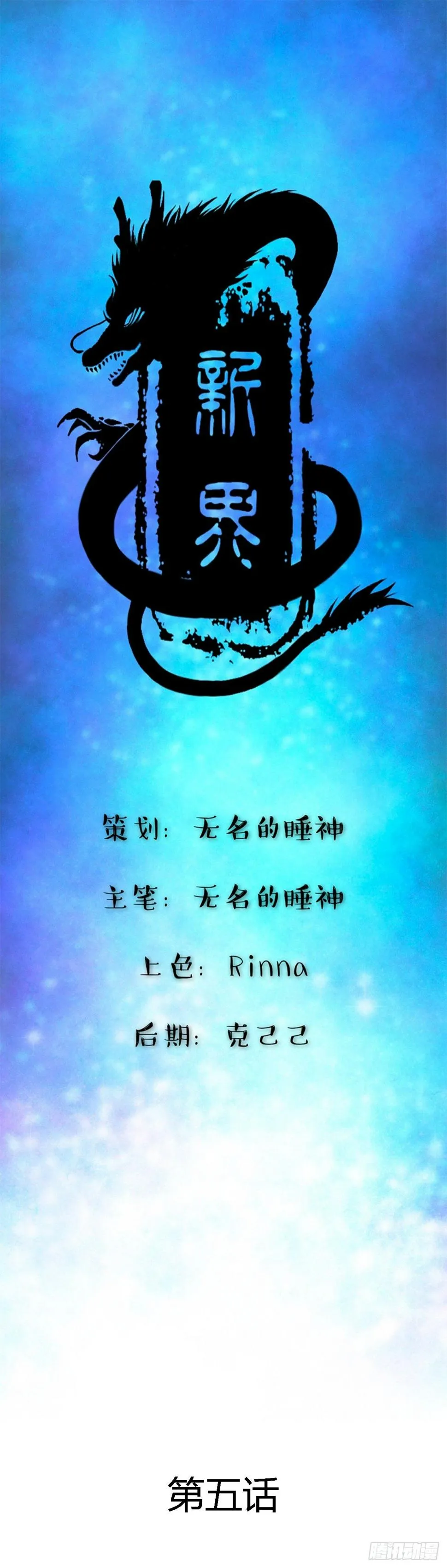 第五话 第2页