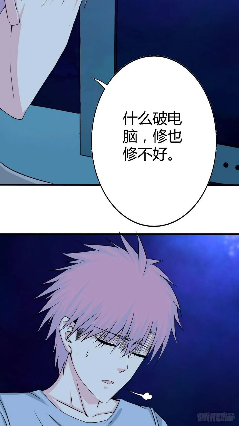 第五话 第5页