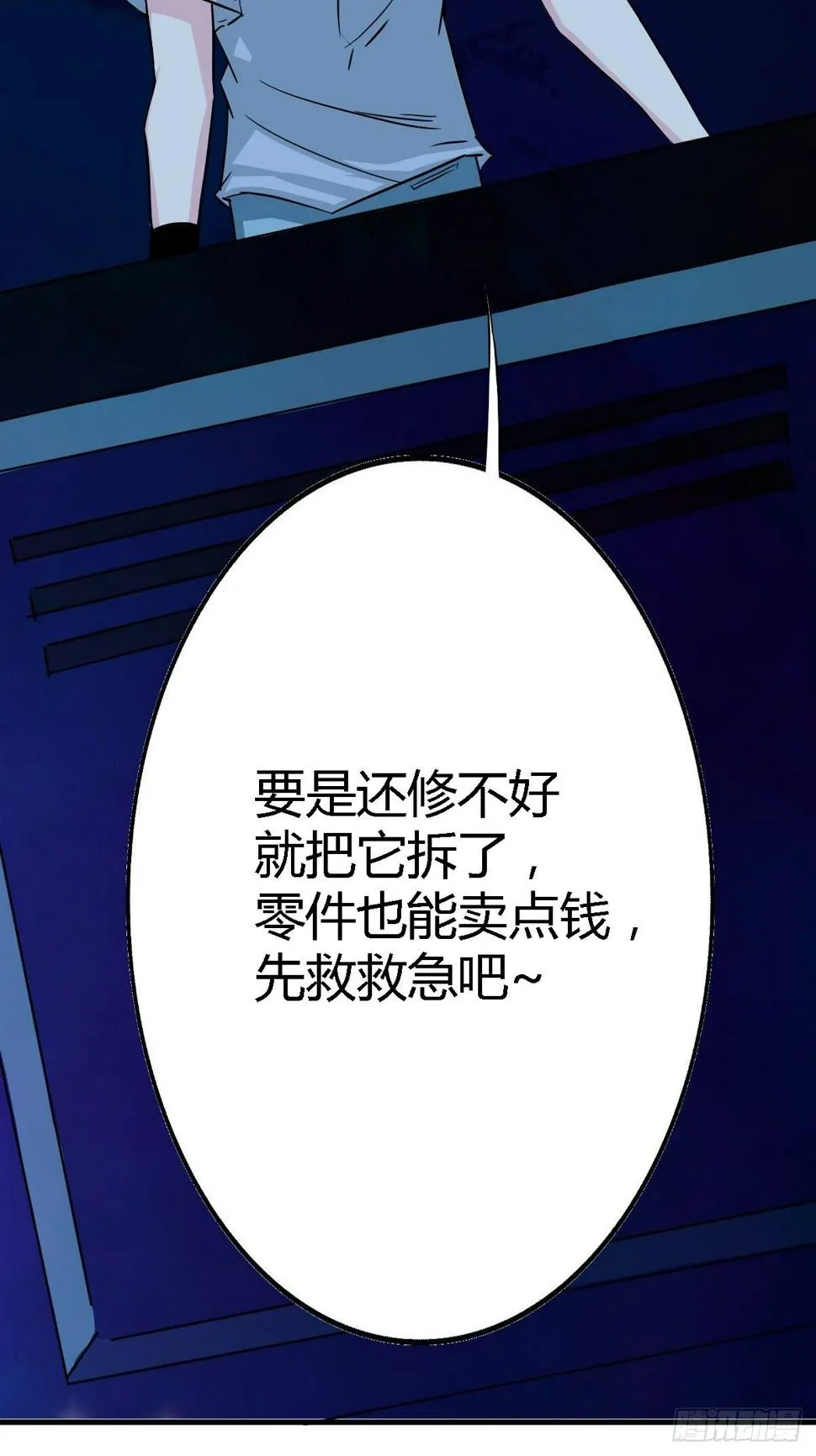 第五话 第8页