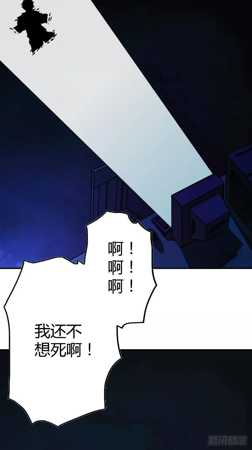 第五话 第15页