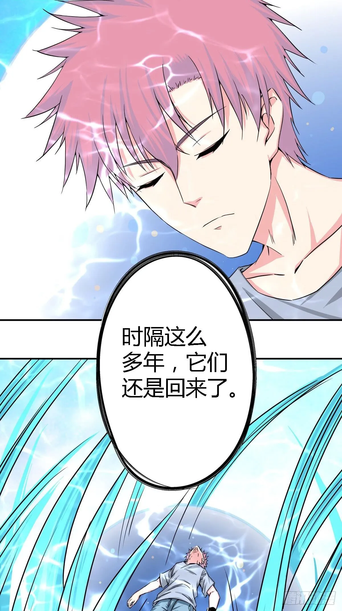 第五话 第17页