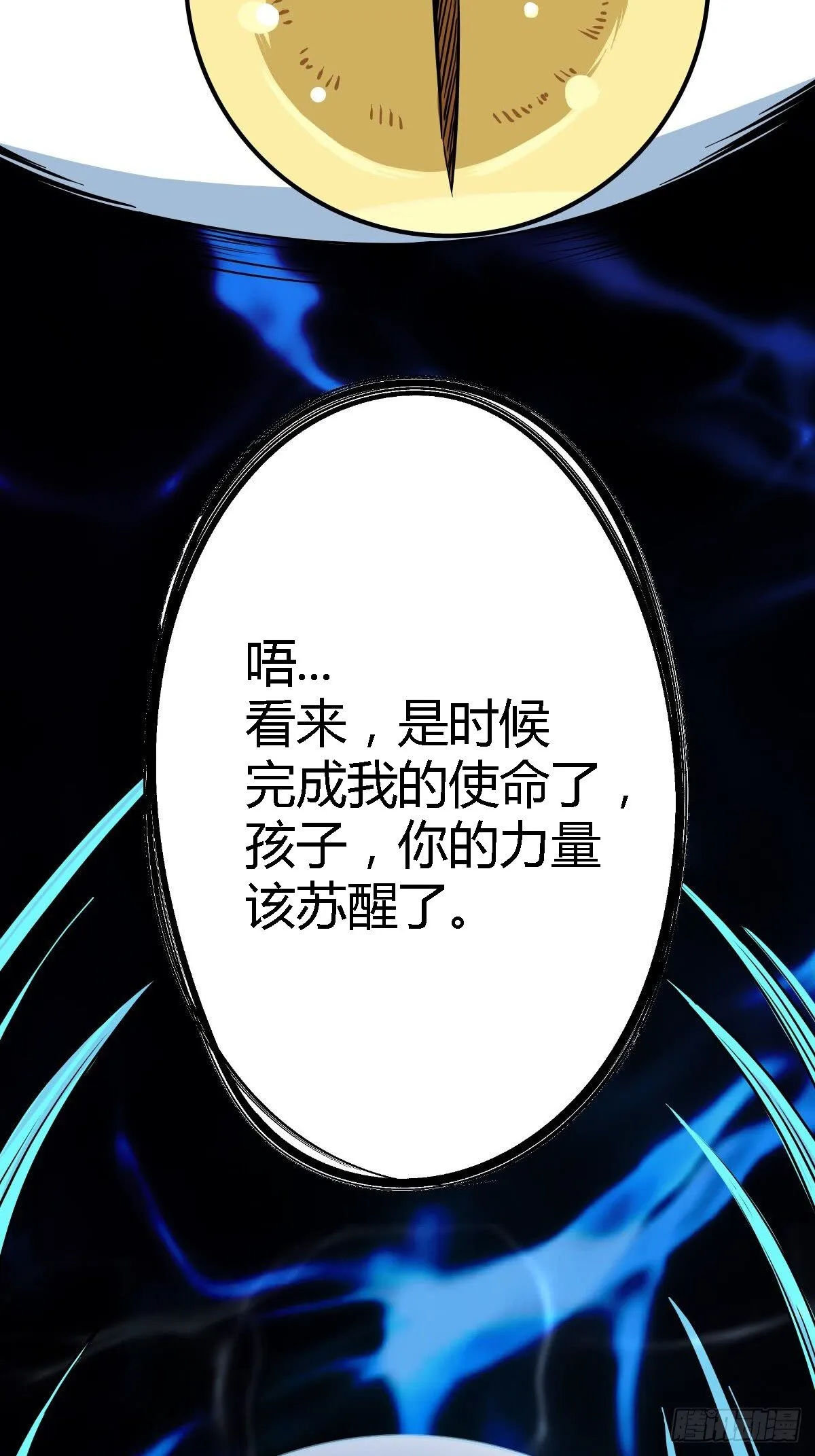 第五话 第19页