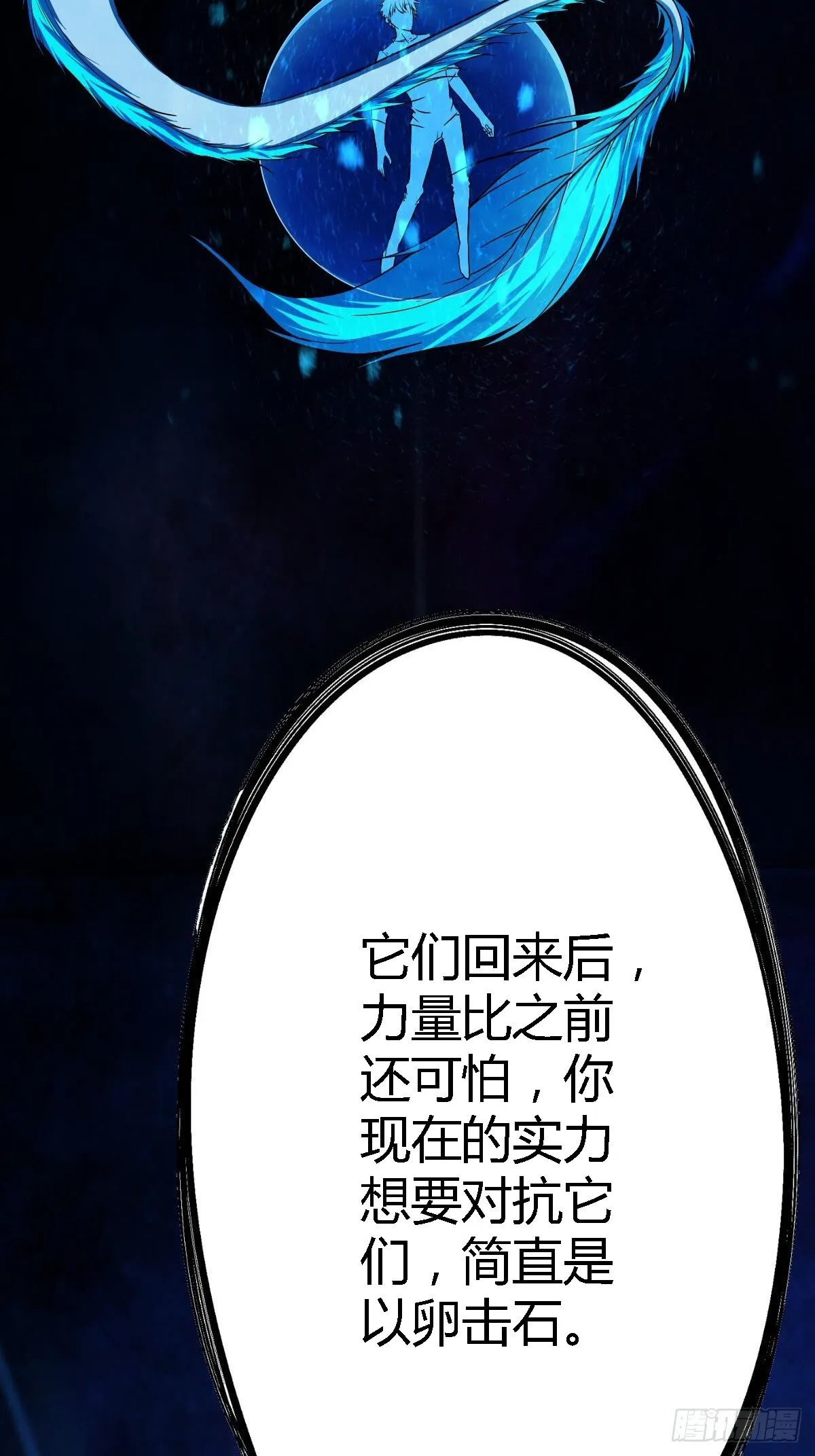 第五话 第24页