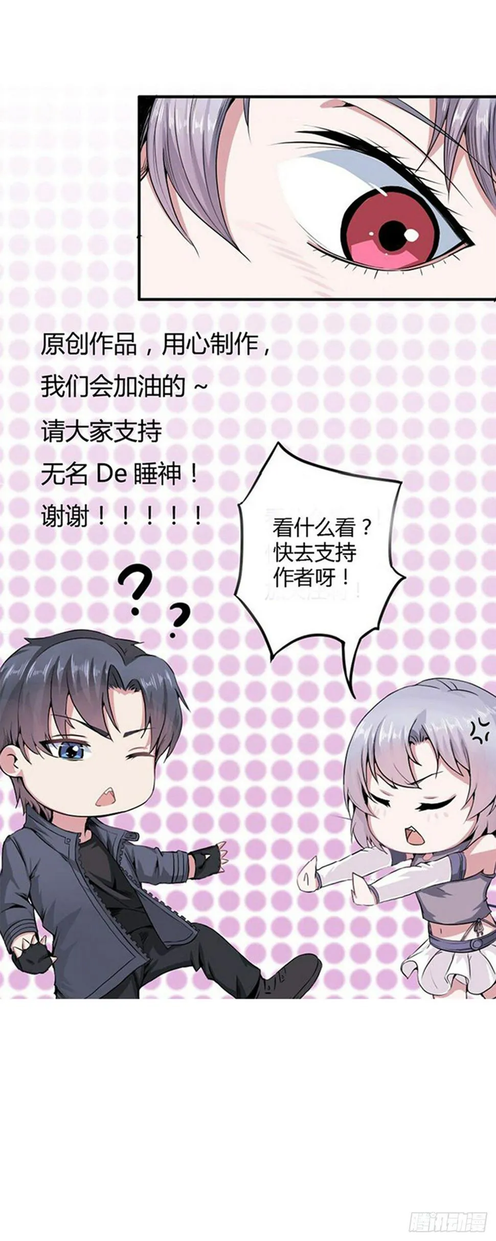 第五话 第30页