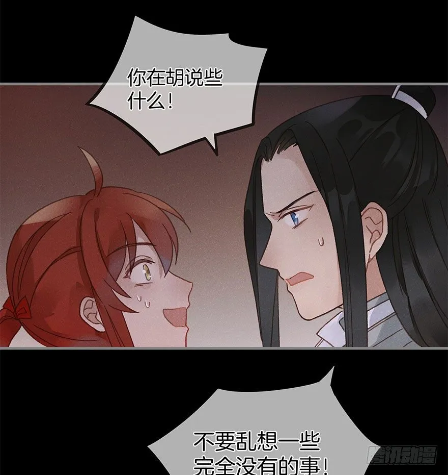 第六十一镜·从别后，忆相逢 第8页