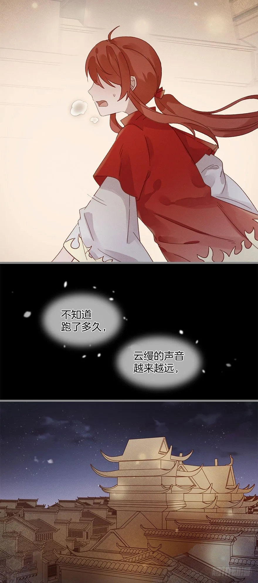 第六十一镜·从别后，忆相逢 第18页
