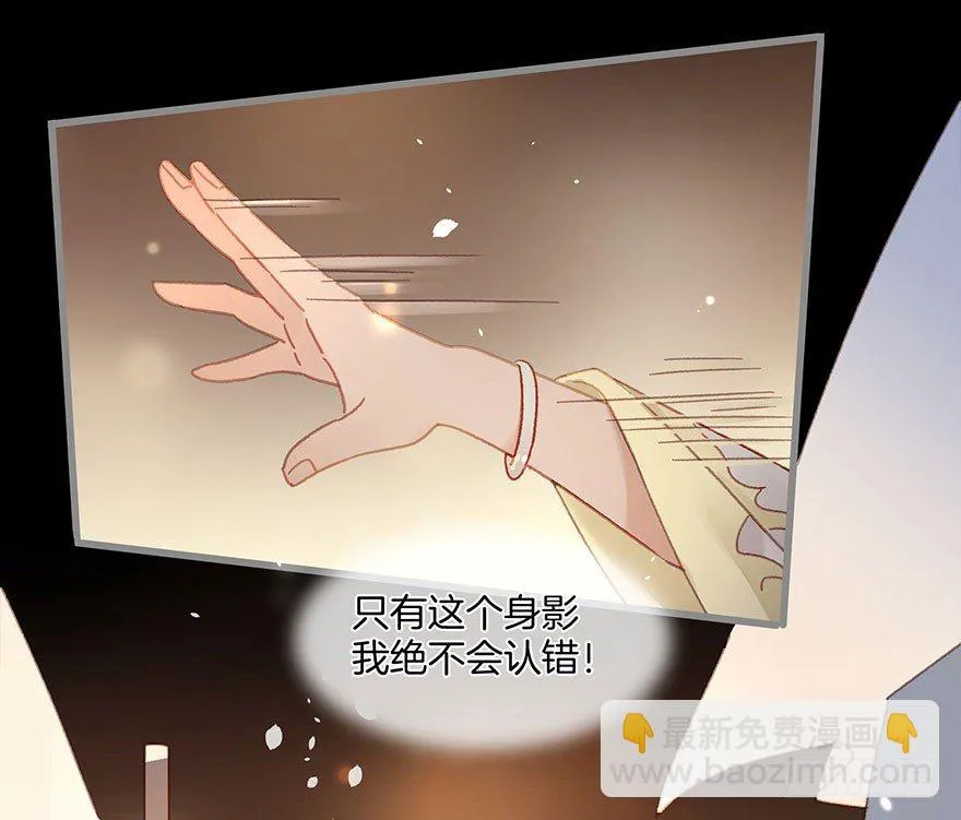 第六十一镜·从别后，忆相逢 第28页