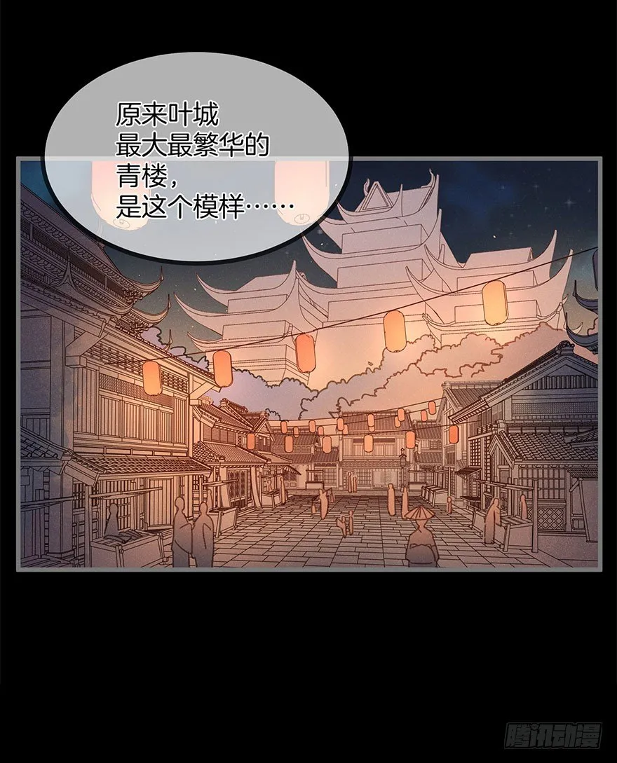 第六十镜·重逢 第12页