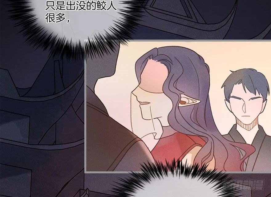 第六十镜·重逢 第14页