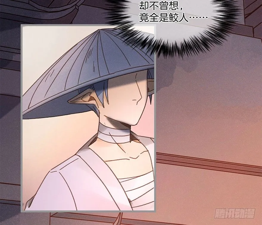 第六十镜·重逢 第15页