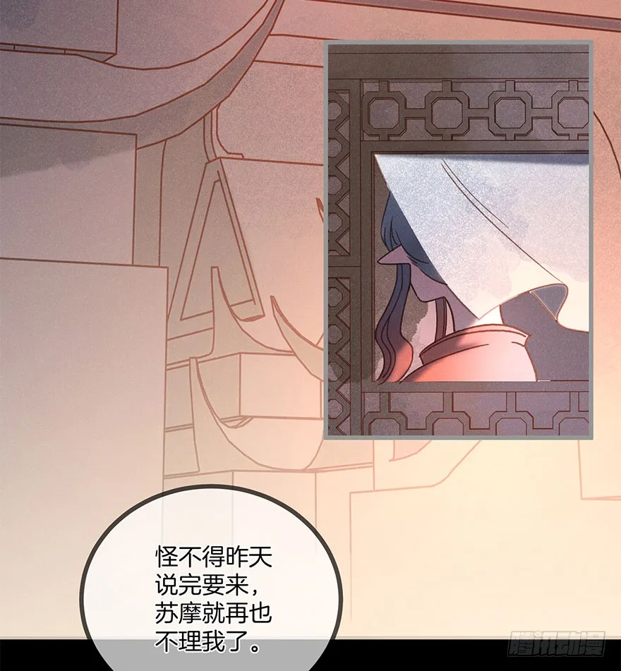 第六十镜·重逢 第16页