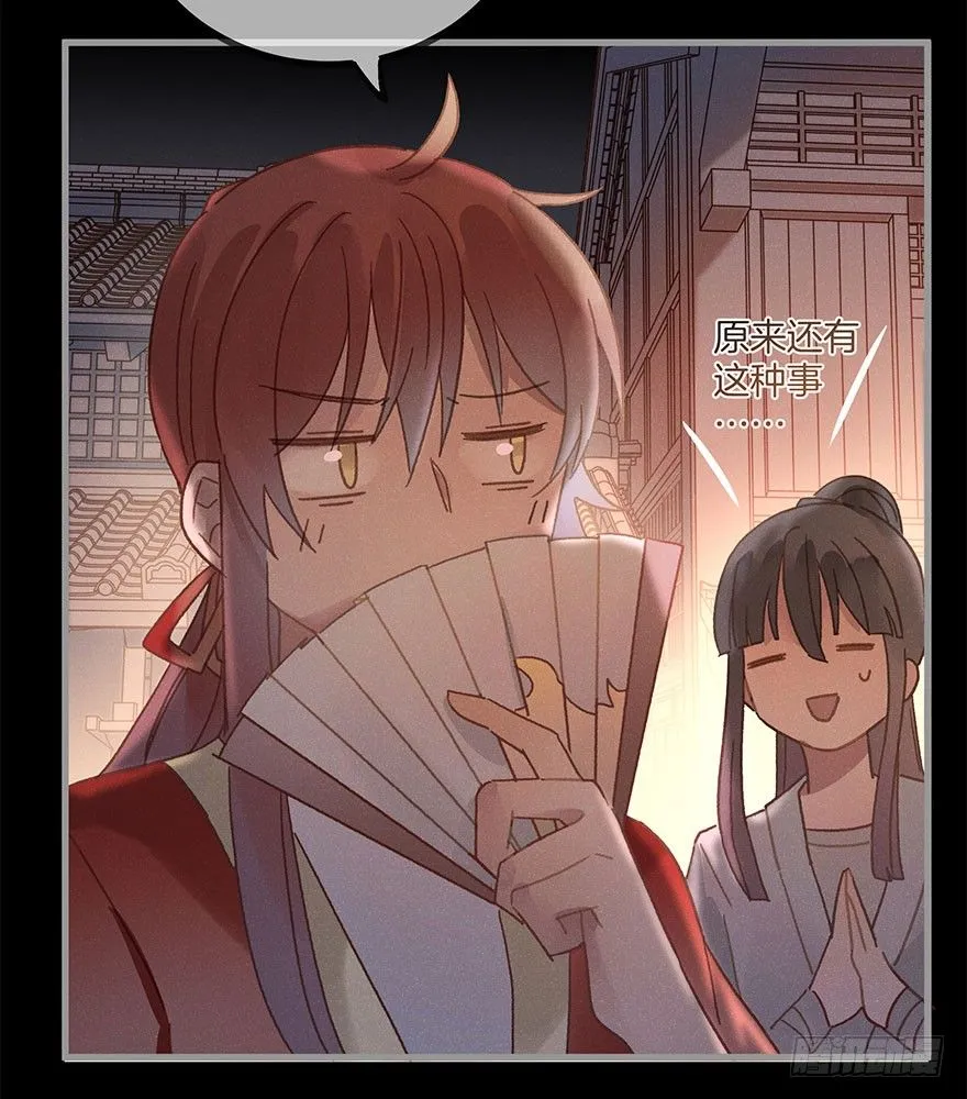 第六十镜·重逢 第17页