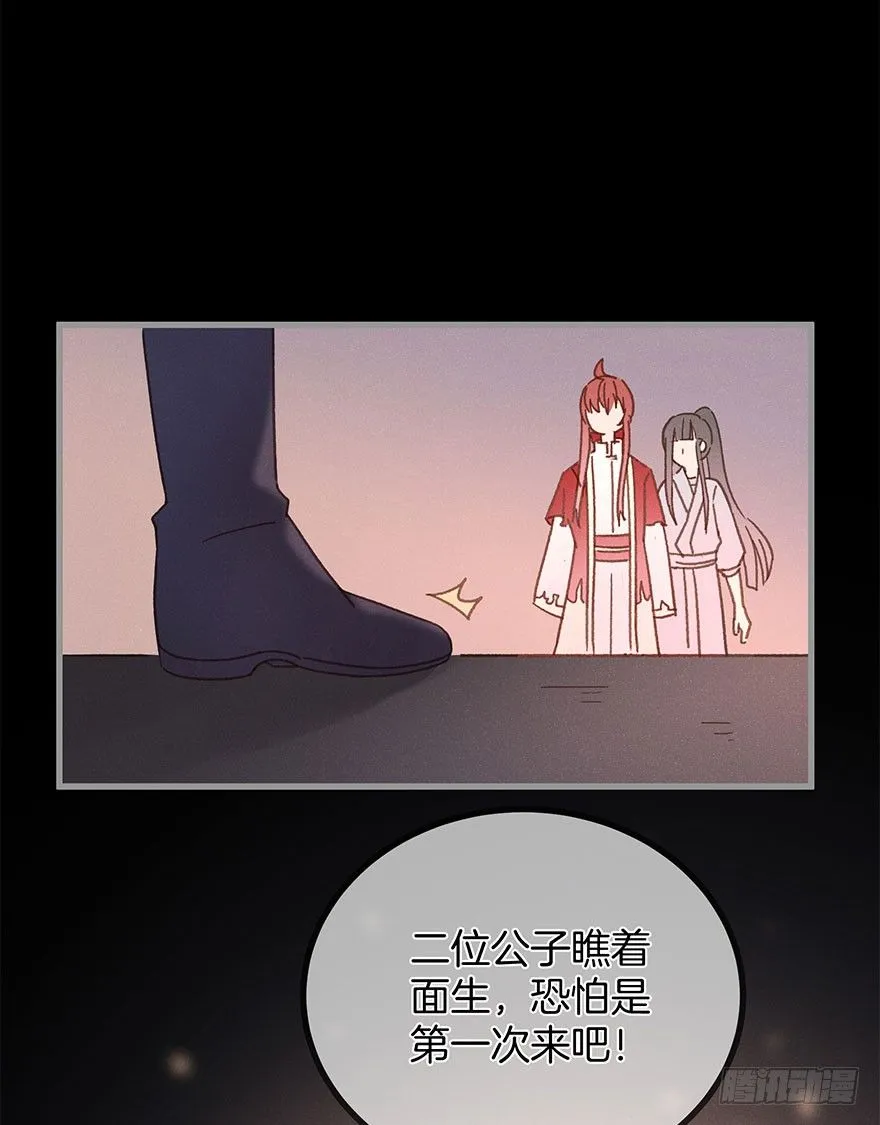 第六十镜·重逢 第18页