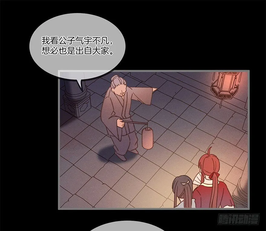 第六十镜·重逢 第20页