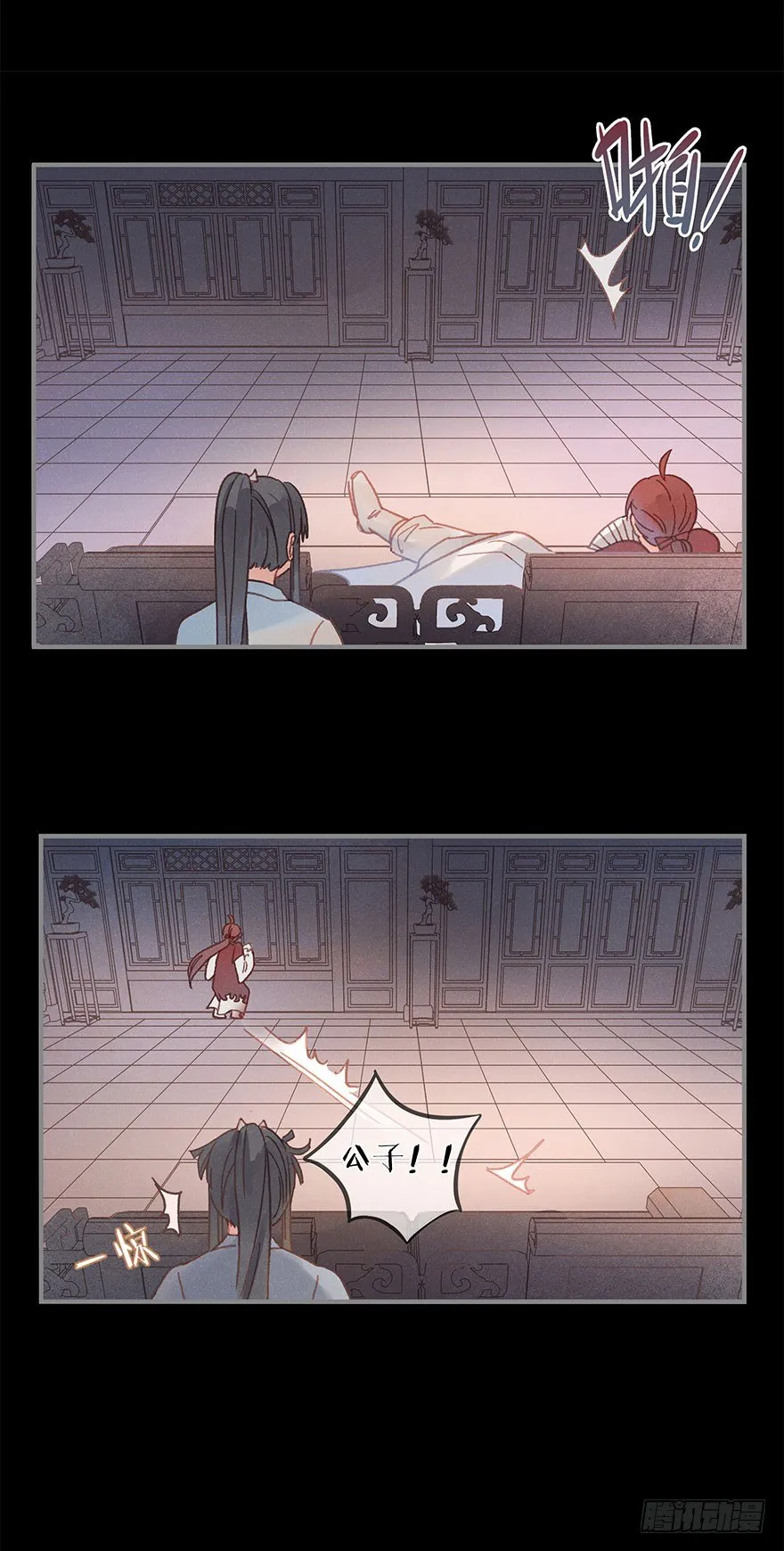 第六十镜·重逢 第26页