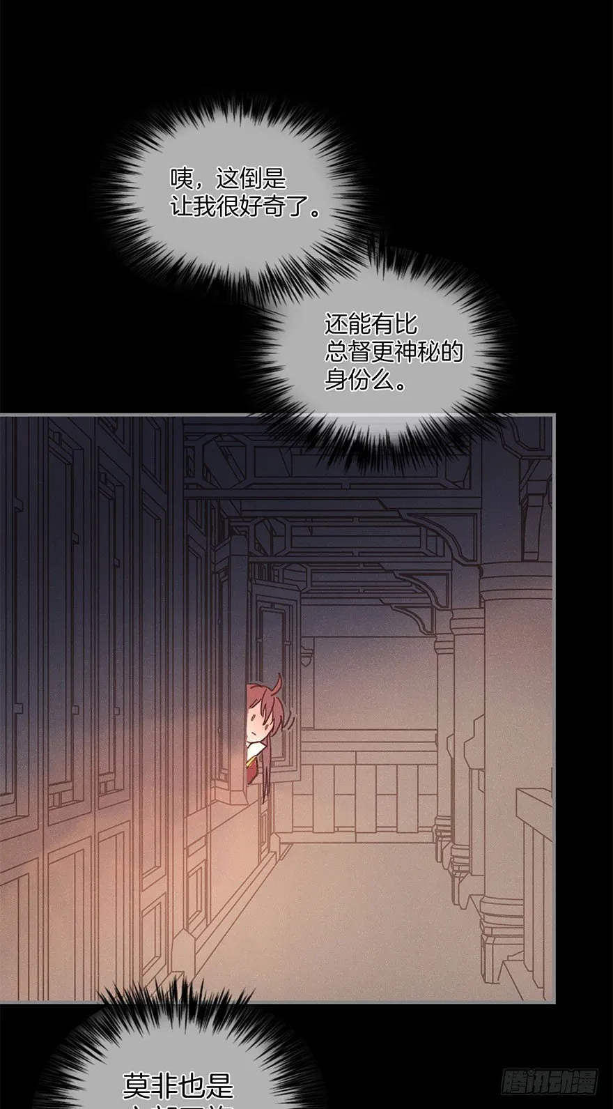 第六十镜·重逢 第27页