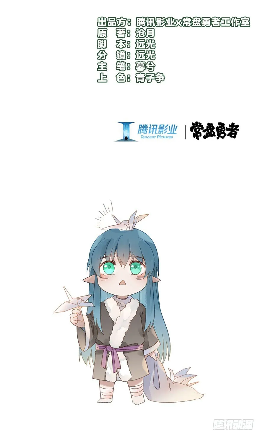 第五十九镜·秘密 第2页