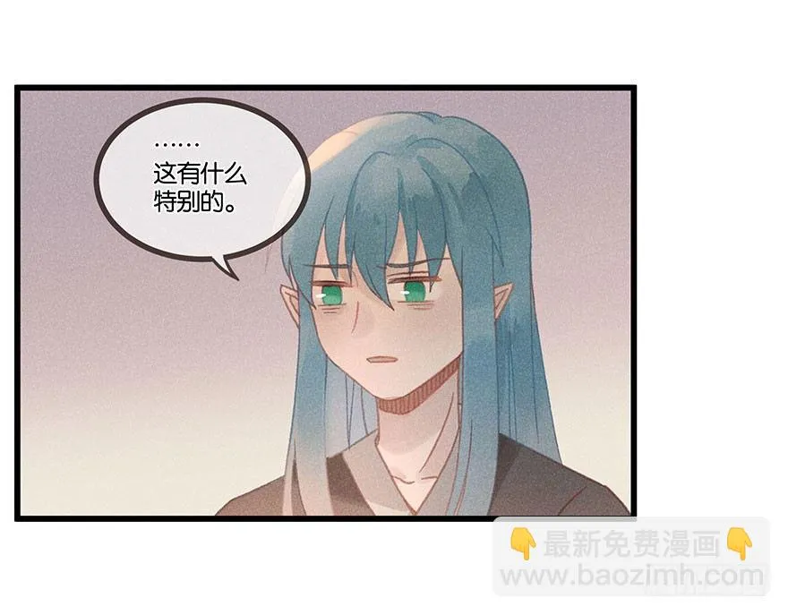 第五十九镜·秘密 第4页
