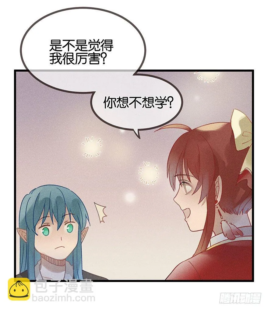 第五十九镜·秘密 第12页