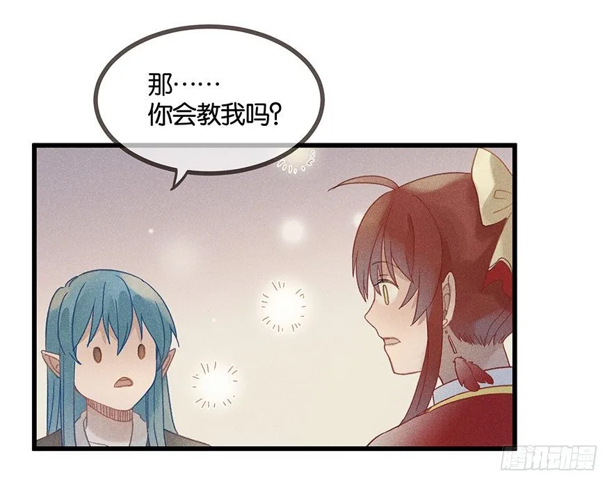第五十九镜·秘密 第13页