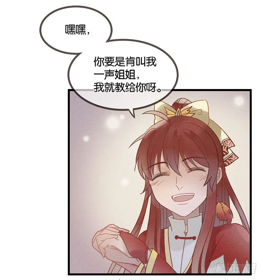 第五十九镜·秘密 第14页