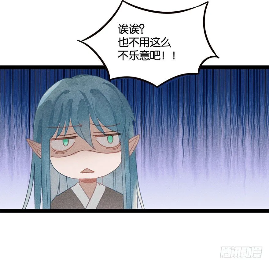 第五十九镜·秘密 第15页