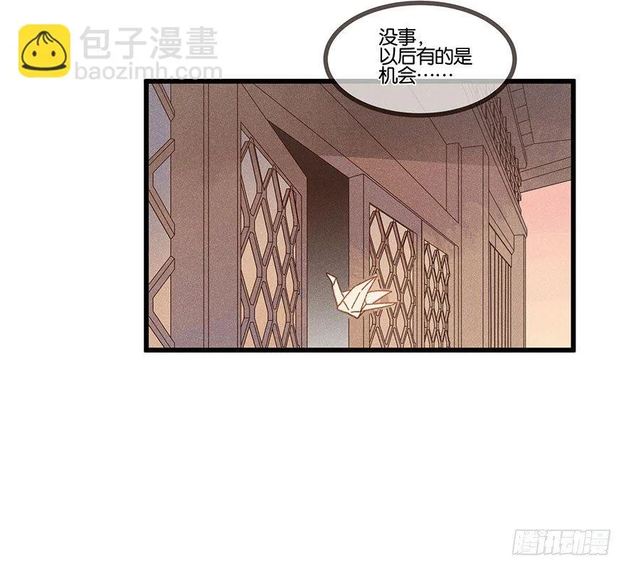 第五十九镜·秘密 第16页